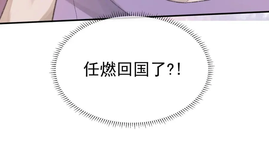 第9话 磁带的秘密 第86页