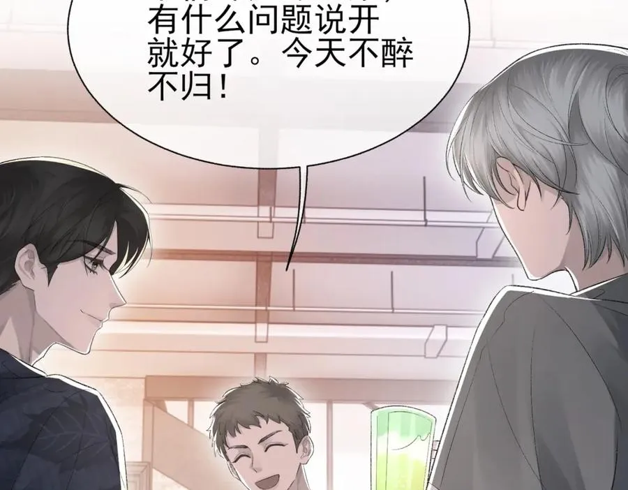 第9话 磁带的秘密 第90页