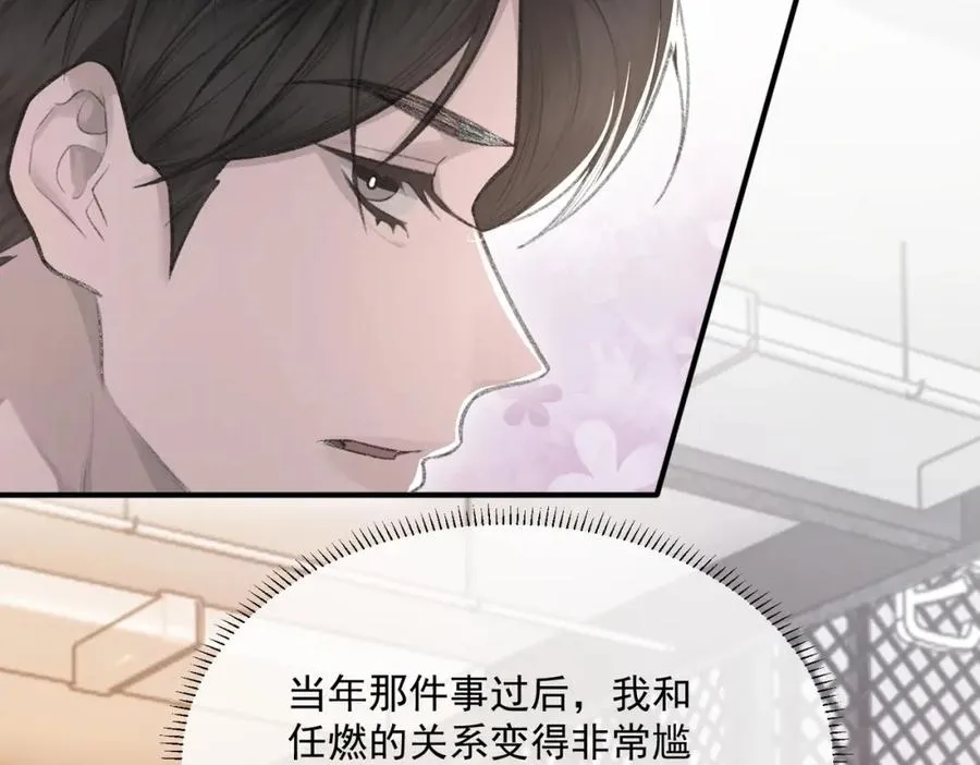 第9话 磁带的秘密 第92页