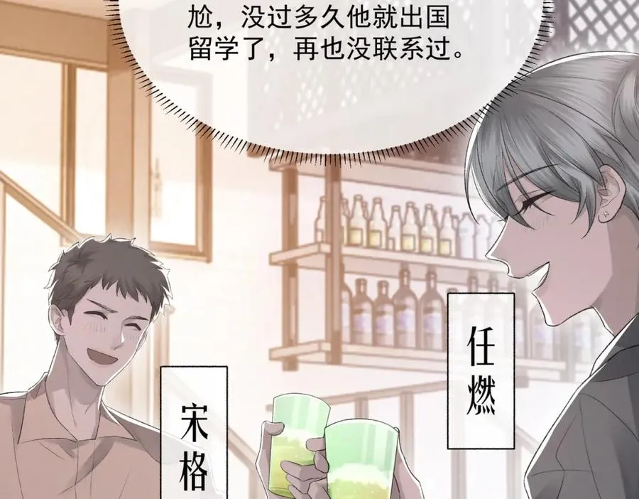 第9话 磁带的秘密 第93页