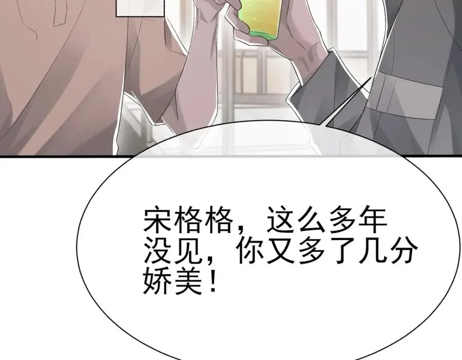第9话 磁带的秘密 第94页