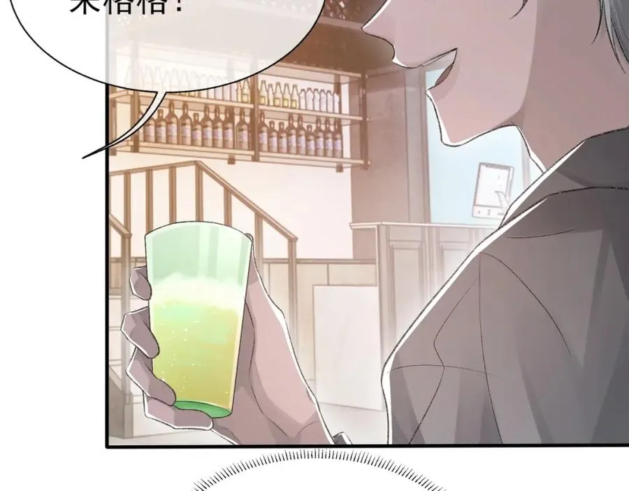 第9话 磁带的秘密 第96页