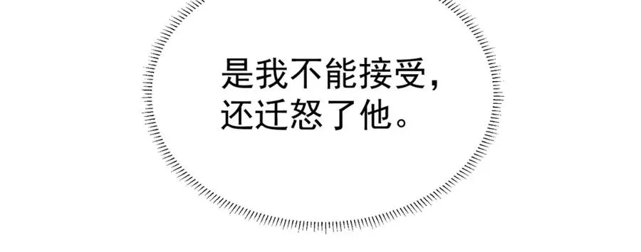第9话 磁带的秘密 第97页