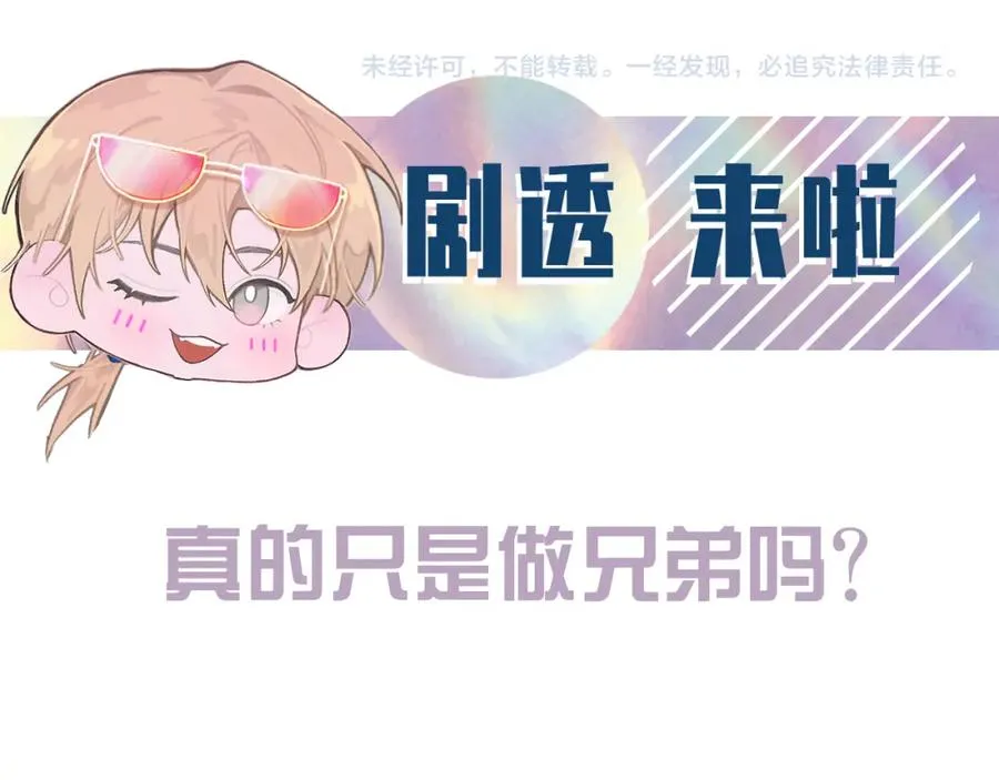 第9话 磁带的秘密 第98页