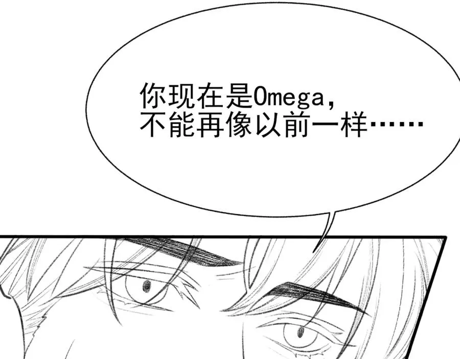 第9话 磁带的秘密 第99页