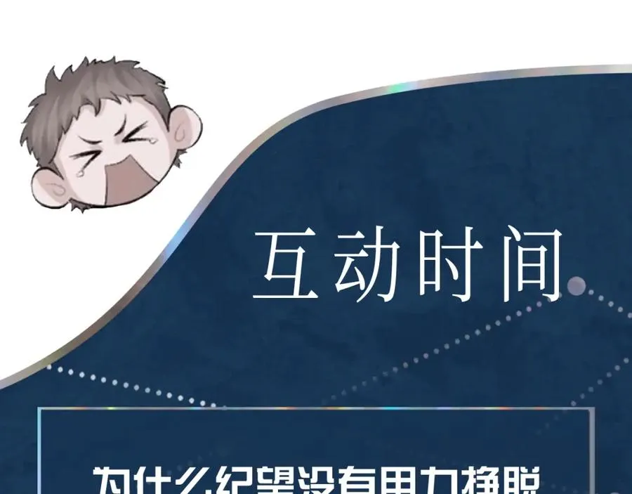 第9话 磁带的秘密 第105页