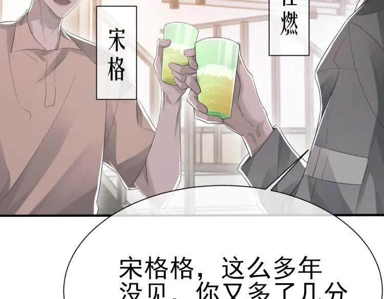 第10话 强烈的占有欲 第7页