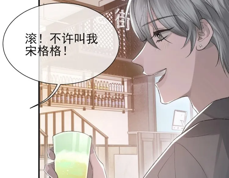 第10话 强烈的占有欲 第9页