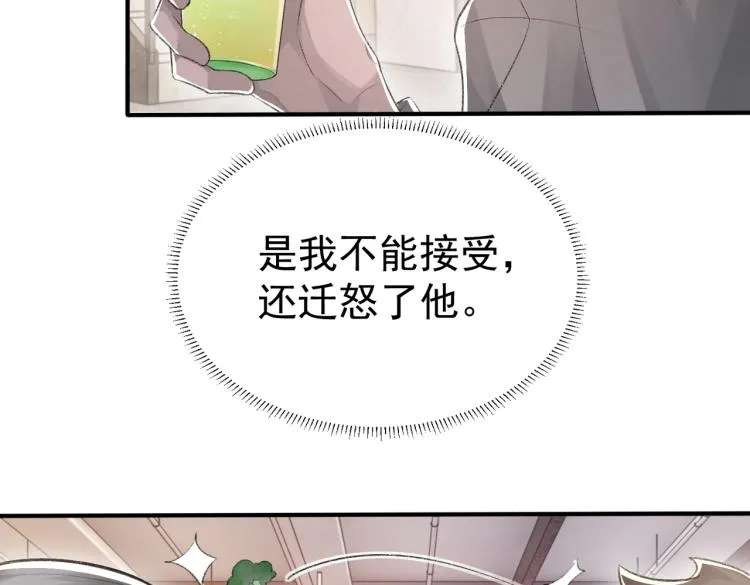 第10话 强烈的占有欲 第10页