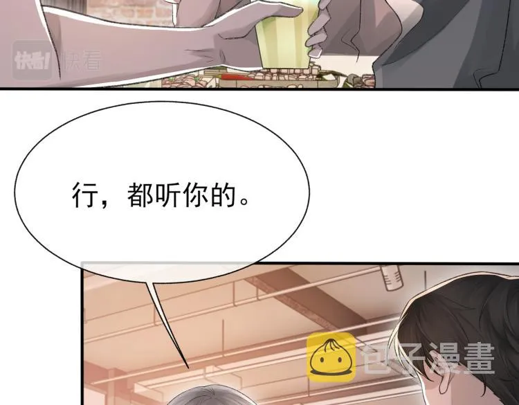 第10话 强烈的占有欲 第29页