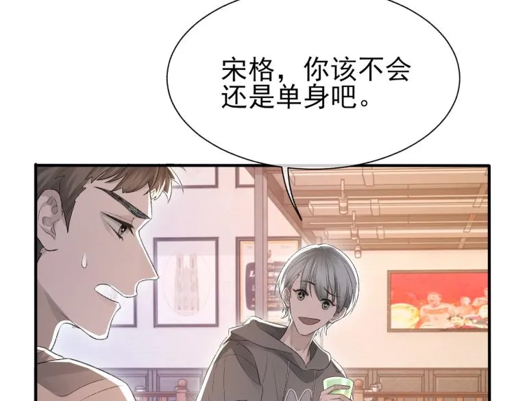 第10话 强烈的占有欲 第31页