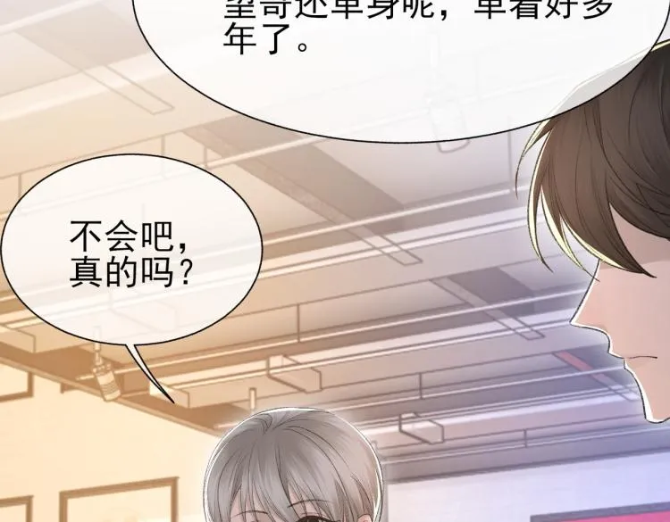 第10话 强烈的占有欲 第35页