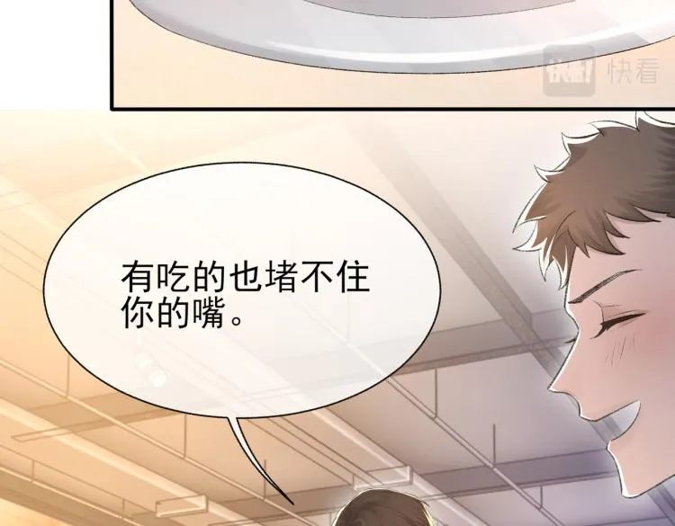 第10话 强烈的占有欲 第38页