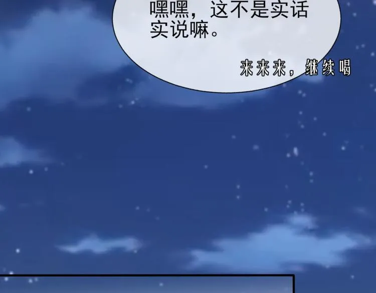 第10话 强烈的占有欲 第40页