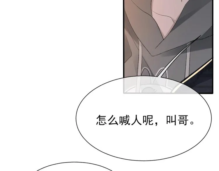 第10话 强烈的占有欲 第46页