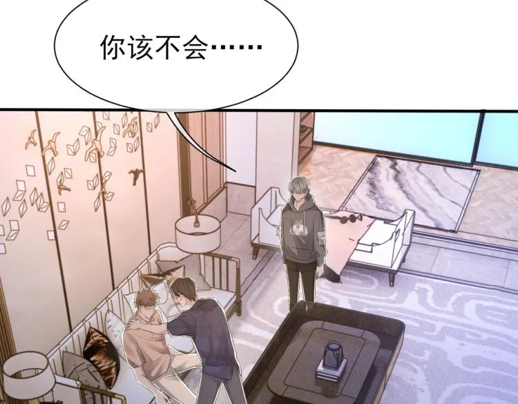 第10话 强烈的占有欲 第47页