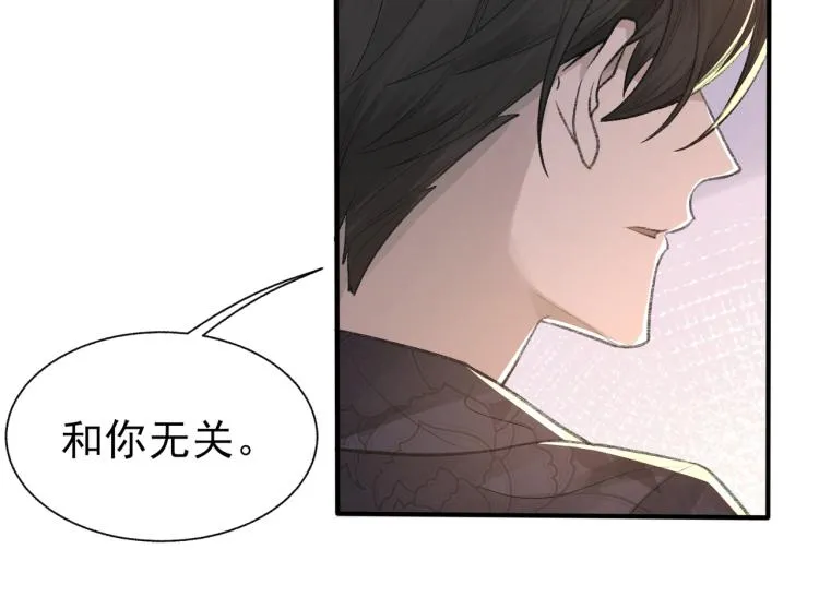 第10话 强烈的占有欲 第50页