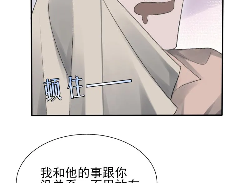 第10话 强烈的占有欲 第53页