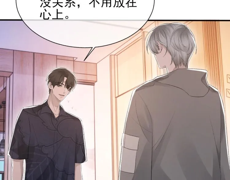第10话 强烈的占有欲 第54页