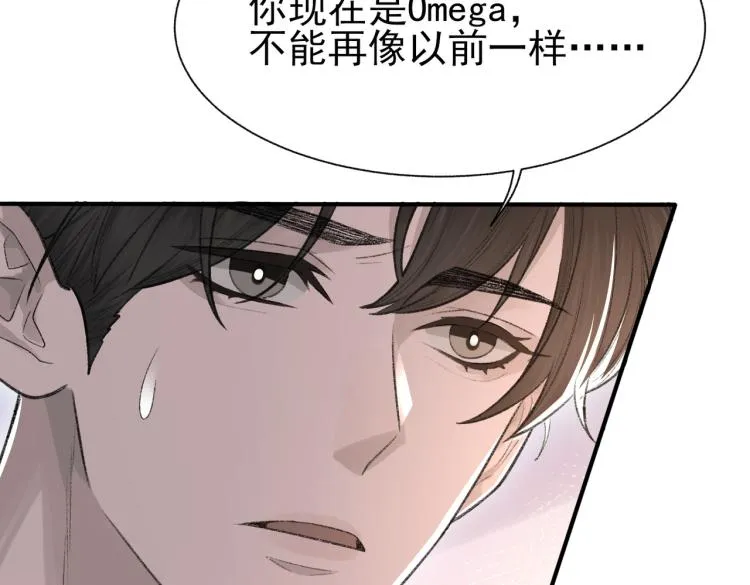 第10话 强烈的占有欲 第58页