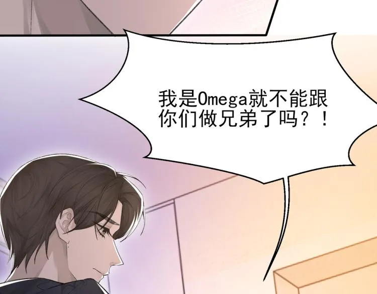 第10话 强烈的占有欲 第59页