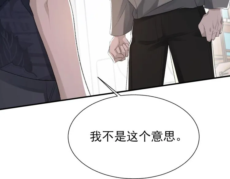 第10话 强烈的占有欲 第61页