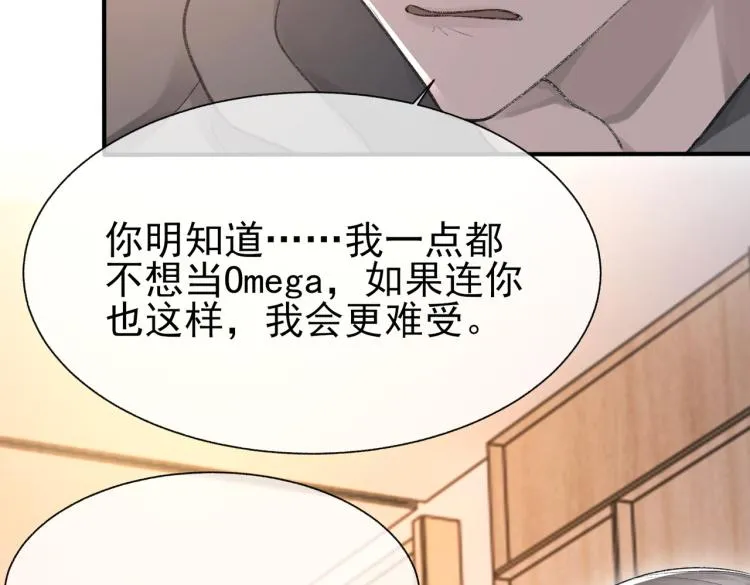 第10话 强烈的占有欲 第63页