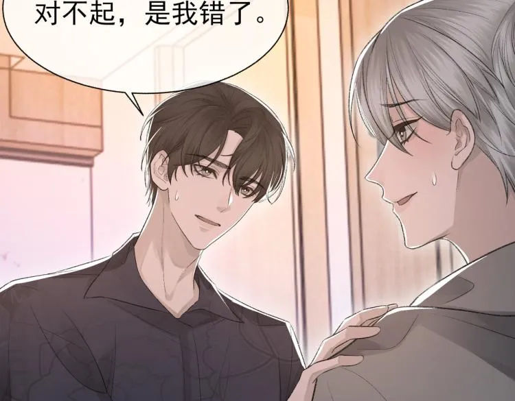 第10话 强烈的占有欲 第64页