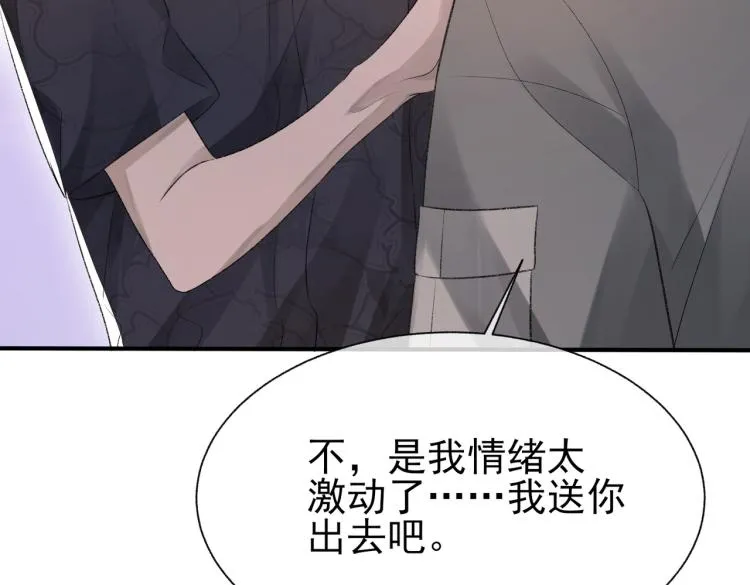 第10话 强烈的占有欲 第65页