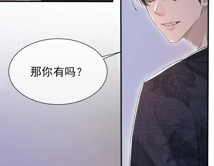 第10话 强烈的占有欲 第71页