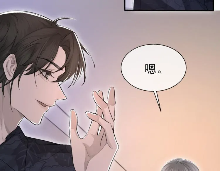 第10话 强烈的占有欲 第72页