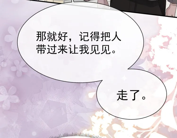 第10话 强烈的占有欲 第74页