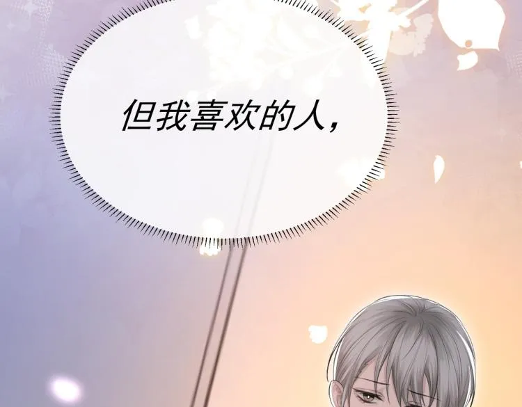 第10话 强烈的占有欲 第75页