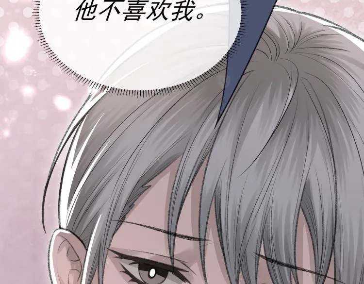 第10话 强烈的占有欲 第79页