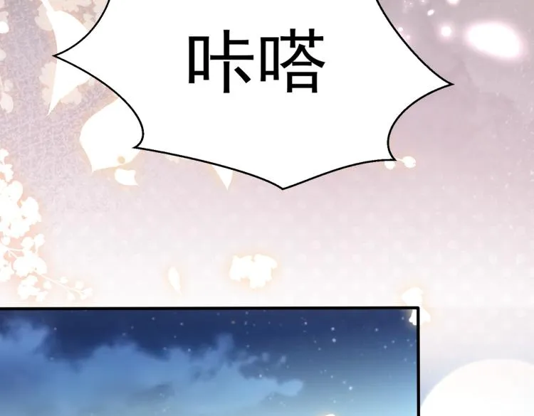 第10话 强烈的占有欲 第82页