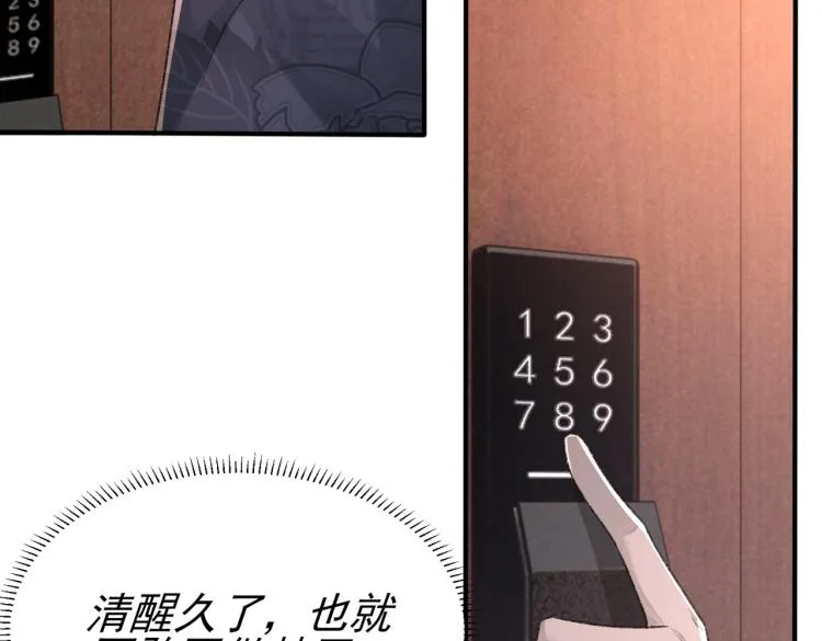 第10话 强烈的占有欲 第89页