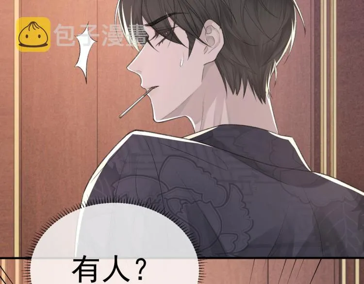 第10话 强烈的占有欲 第91页