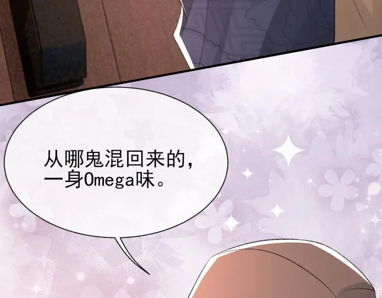 第10话 强烈的占有欲 第99页
