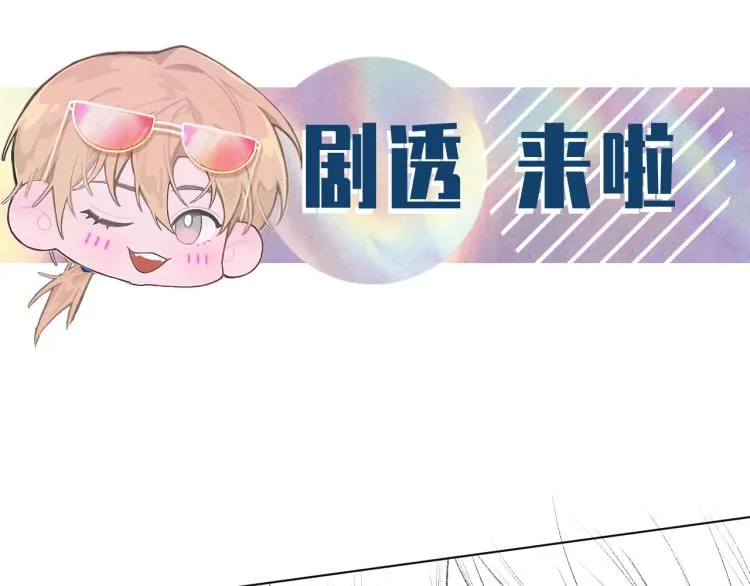 第10话 强烈的占有欲 第102页