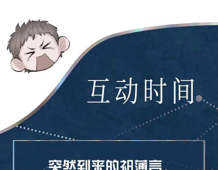第10话 强烈的占有欲 第107页