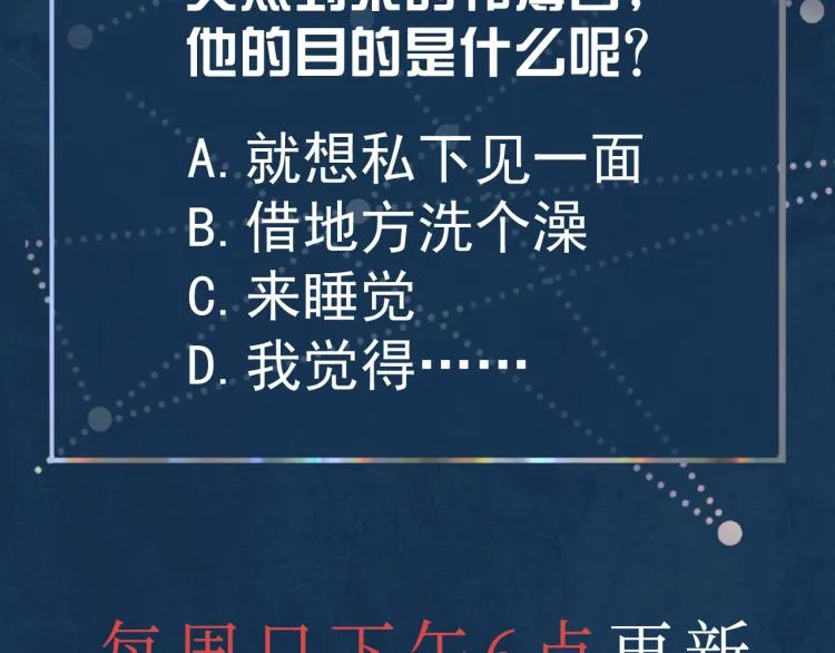 第10话 强烈的占有欲 第108页
