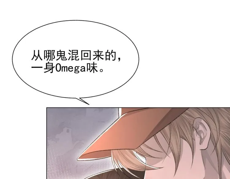 第11话 我只喜欢你 第5页