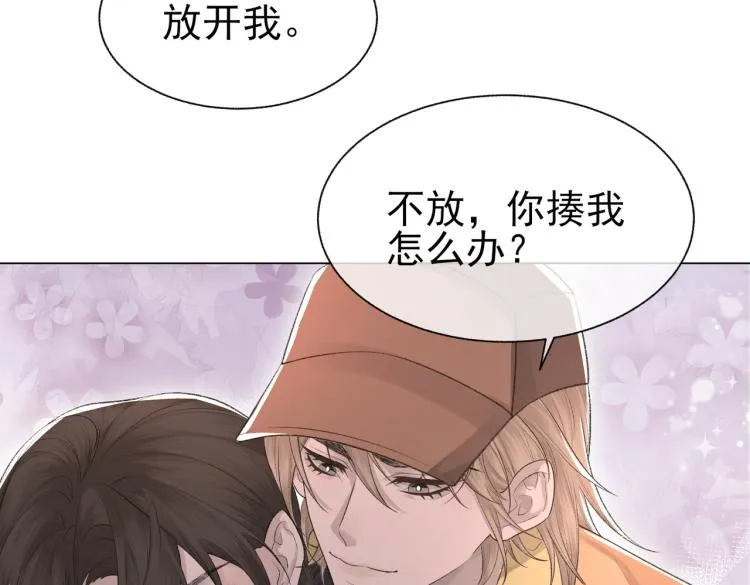 第11话 我只喜欢你 第7页