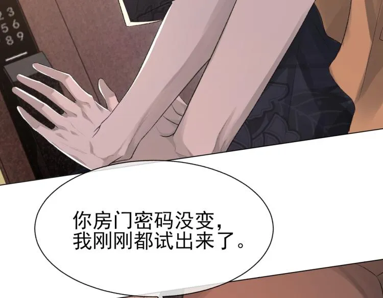 第11话 我只喜欢你 第11页