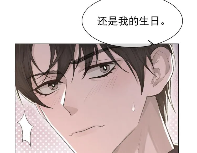 第11话 我只喜欢你 第13页