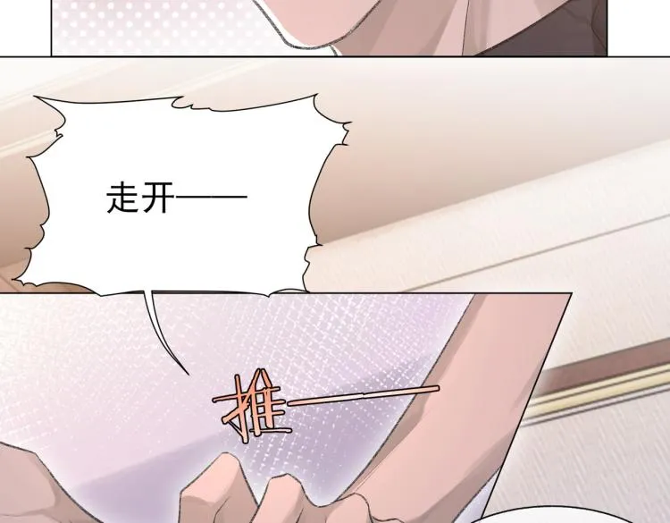 第11话 我只喜欢你 第14页