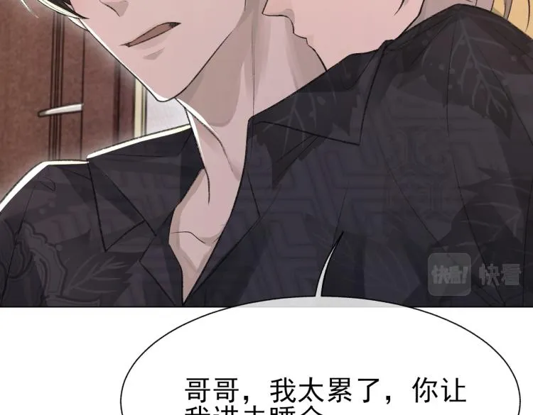 第11话 我只喜欢你 第19页