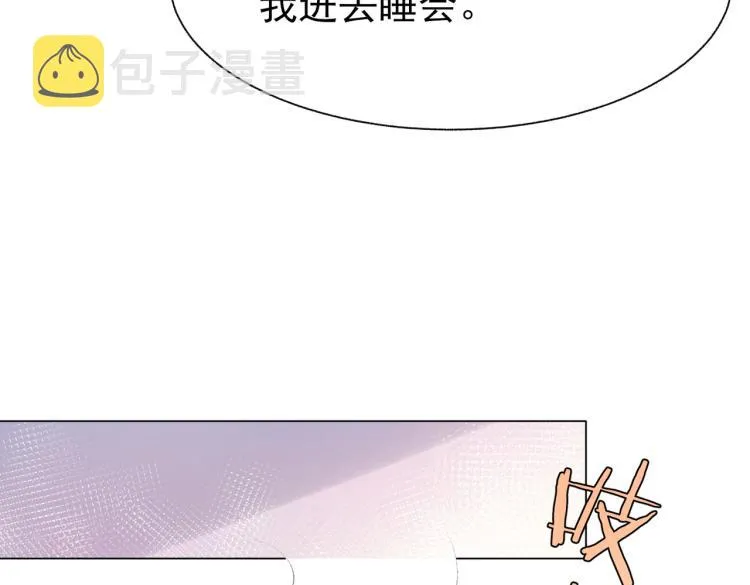 第11话 我只喜欢你 第20页