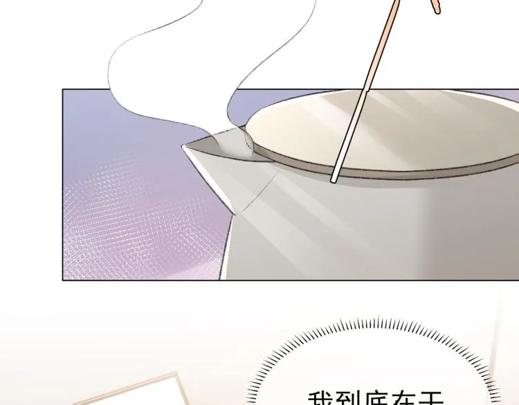第11话 我只喜欢你 第21页