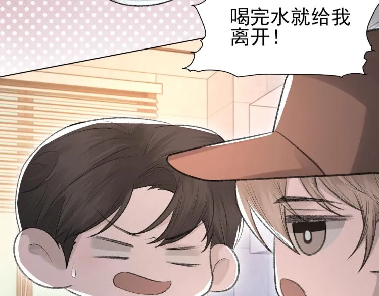 第11话 我只喜欢你 第26页